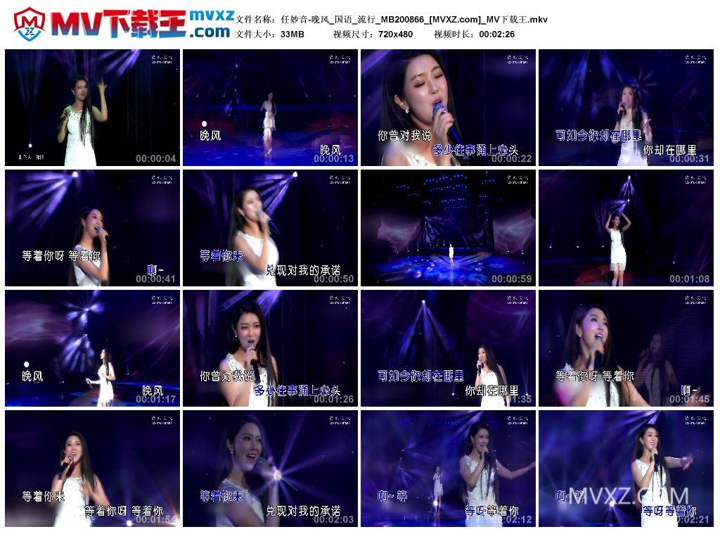 任妙音-晚风_国语_流行_MB200866